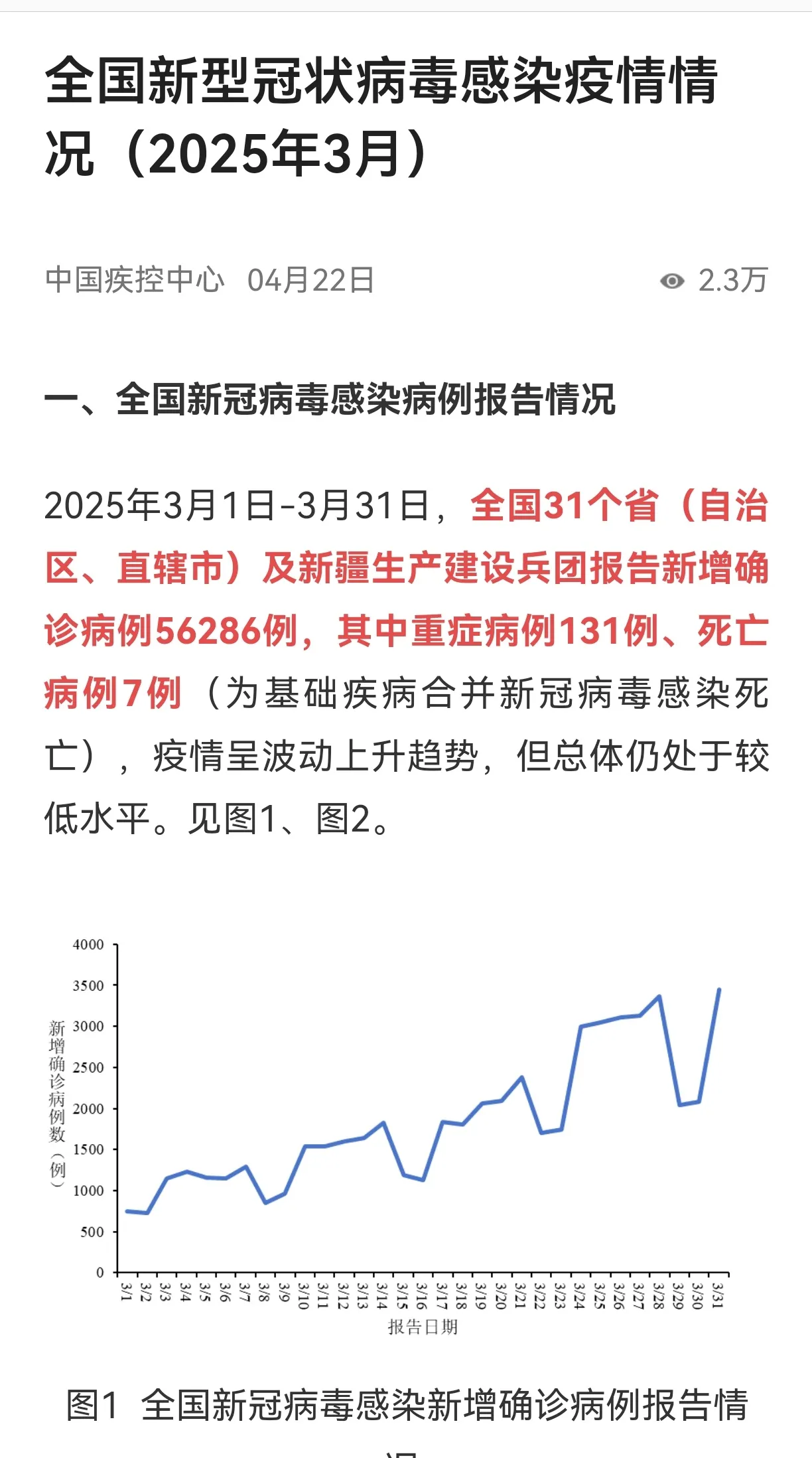 上海新增境外输入病例5例︰(上海新增境外输入1例)-第3张图片