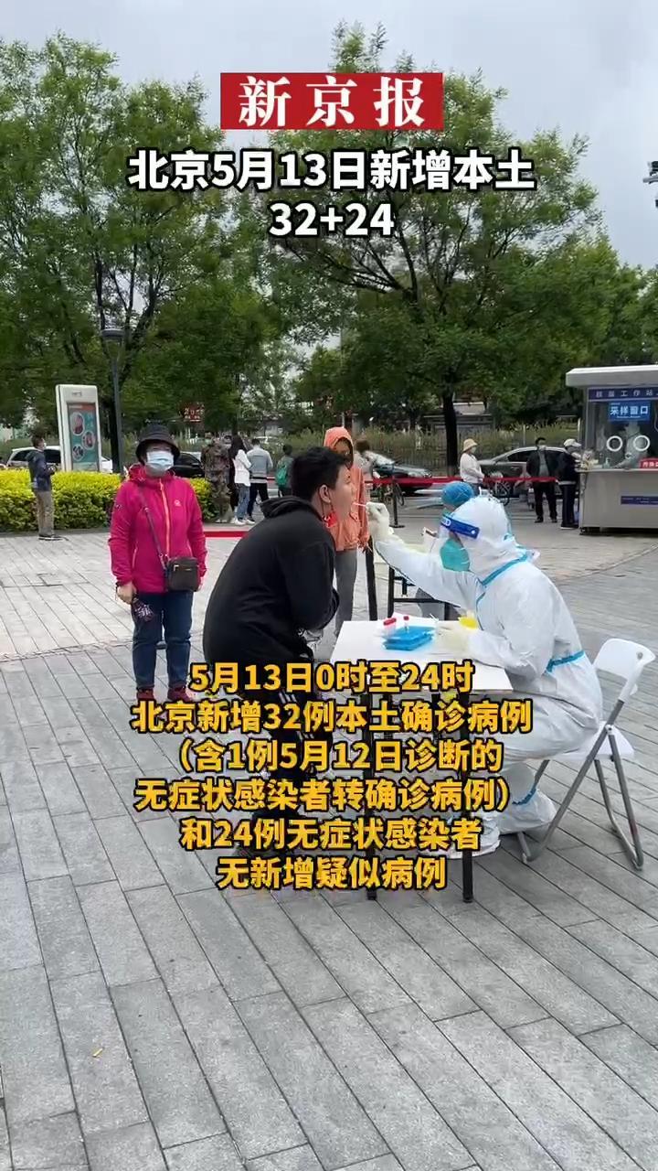 北京新增5例确诊含2名学生〃北京新增5人-第3张图片