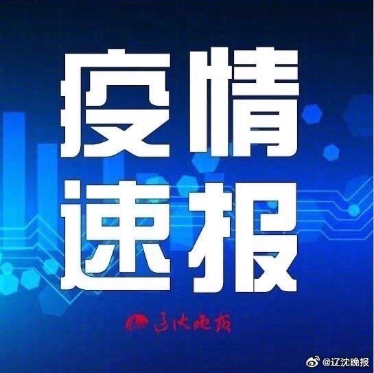 陕西13天确诊本土病例近百例︰(陕西本土病例行动轨迹)-第1张图片