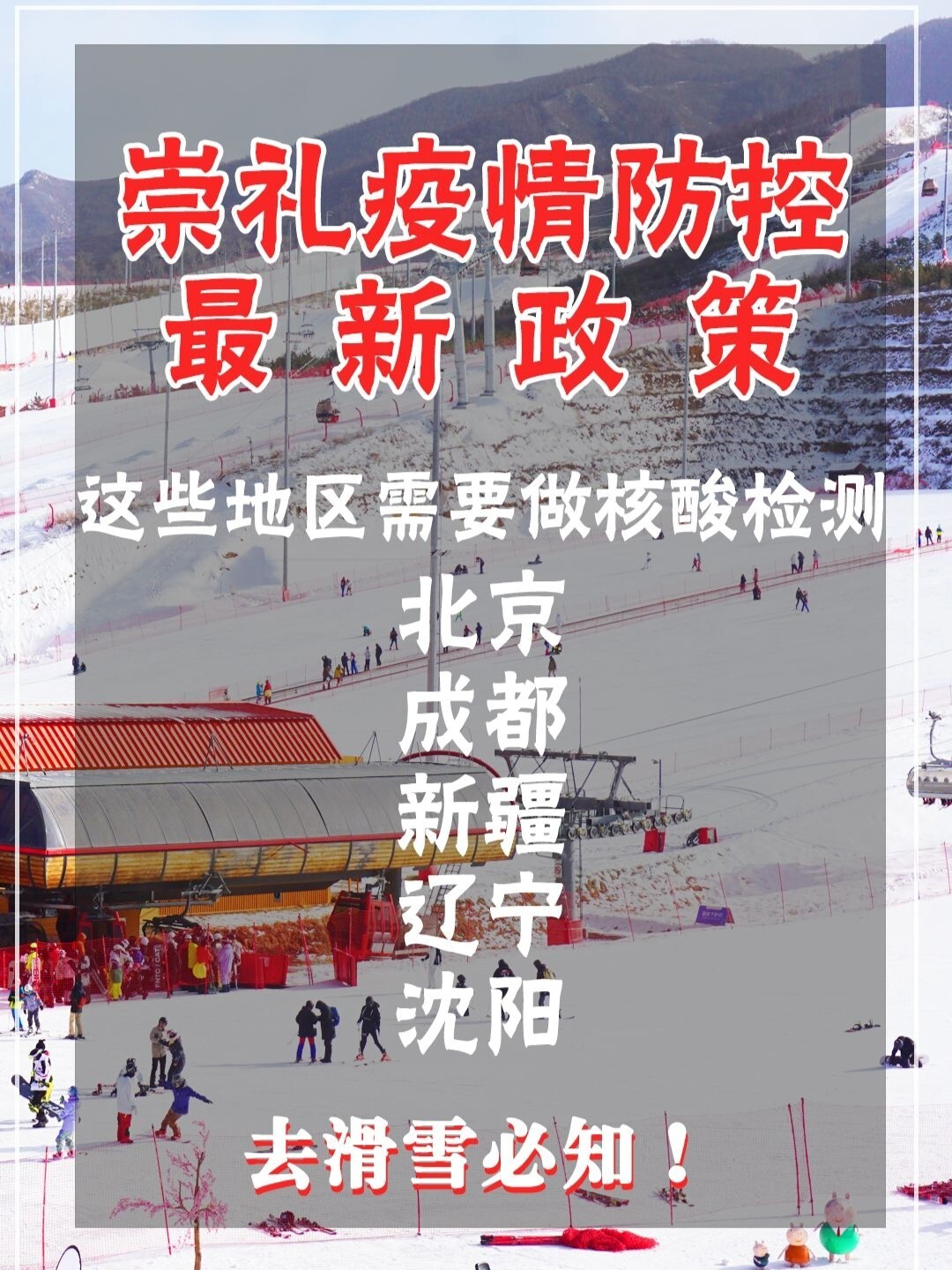 【低风险跨省要核酸检测证明吗/低风险地区跨省要核酸检测吗】-第1张图片
