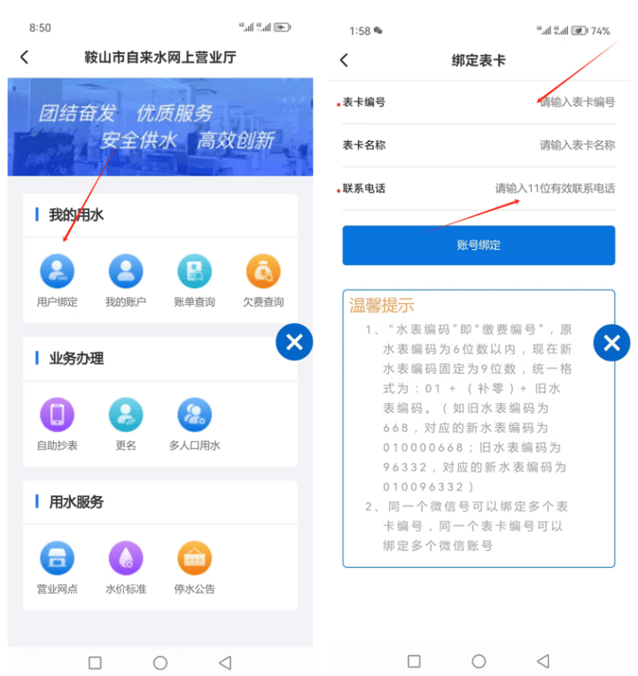 “鞍山疫情最新情况” 鞍山疫情最新通告？-第3张图片