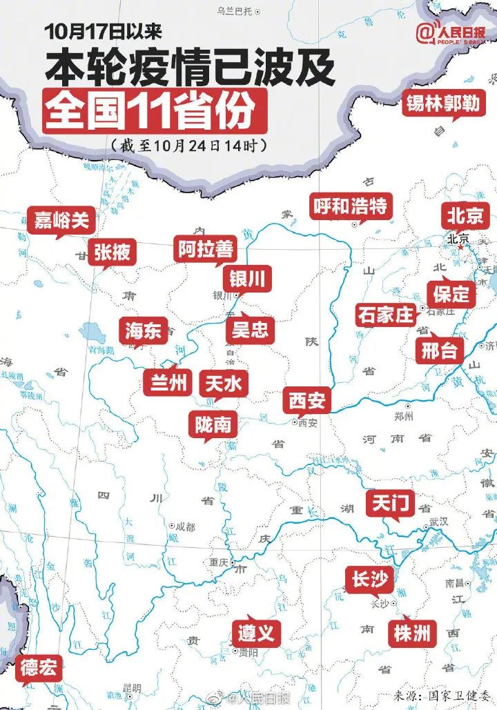 “本土新增确诊17例波及7省份” 本土新增18例？