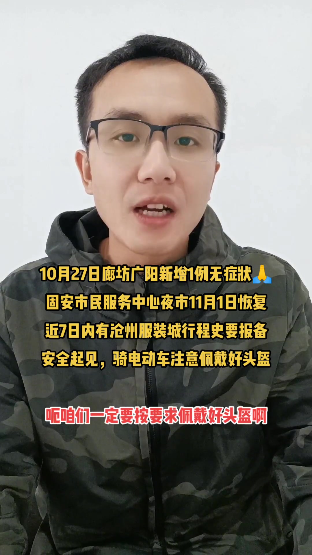 沧州新增1例的简单介绍-第2张图片