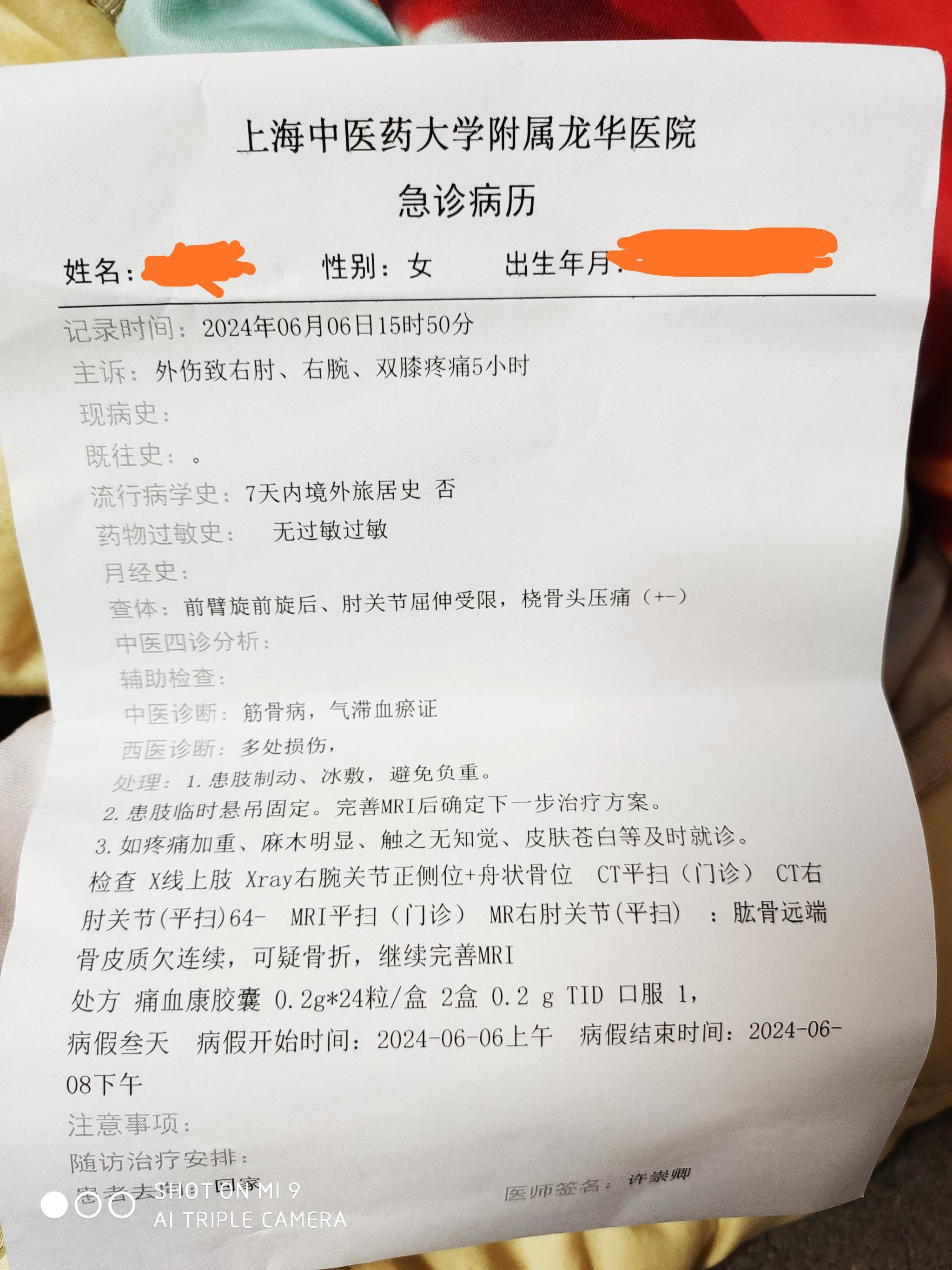 上海确诊病例.上海确诊病例详情公布-第2张图片