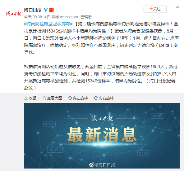 上海1确诊病例感染德尔塔变异株-上海确诊是德尔塔吗-第3张图片
