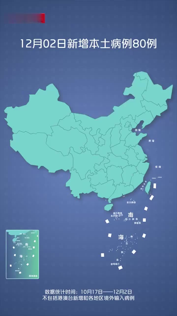31省份新增本土确诊95例河南43例〃新增本土病例 河南