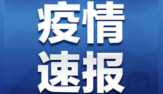 31省份新增本土确诊71例涉8省份︰(31省份新增本土确诊21例)-第1张图片