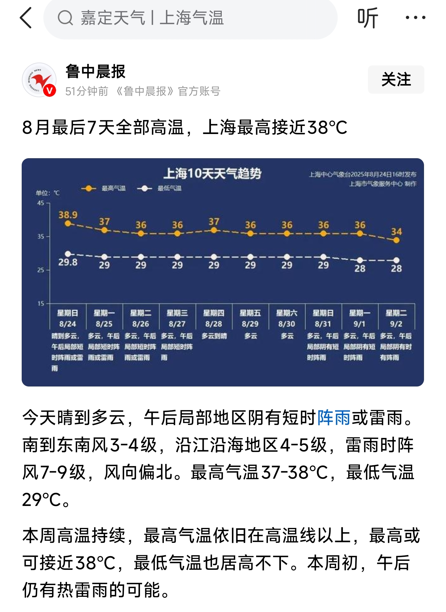 上海市最新疫情情况〃上海市最新冠状病毒疫情