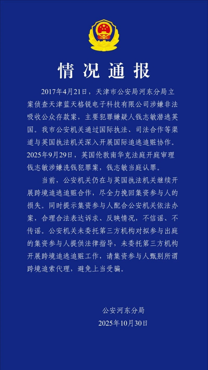 天津新增12例本土确诊病例.天津新增确诊2例,累计130例-第2张图片