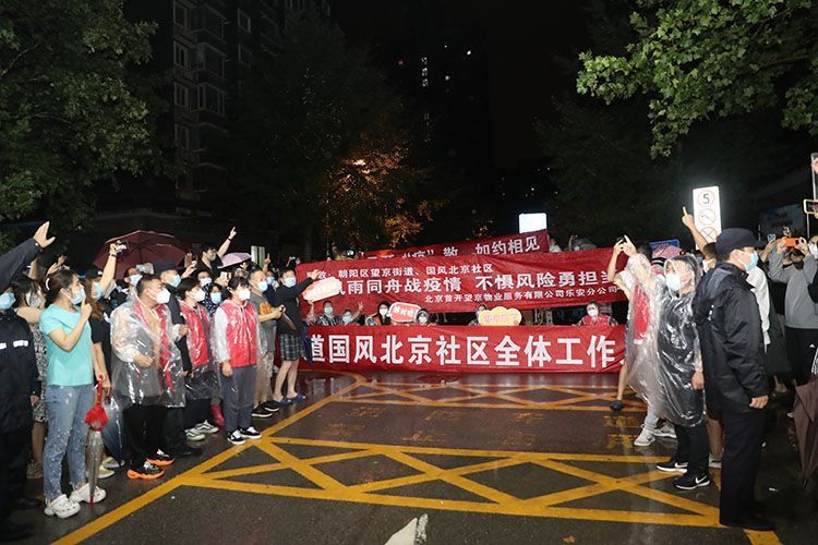 “北京疫情” 北京疫情解封时间是几月几日开始的？-第1张图片