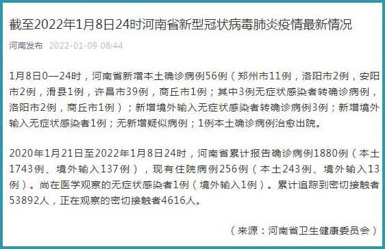 “河南新增1例本土病例” 河南新增1例本土病例详情?-第2张图片