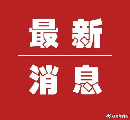 “杭州新增1例本土确诊系护士” 杭州1例确诊新冠状病毒肺炎？-第2张图片