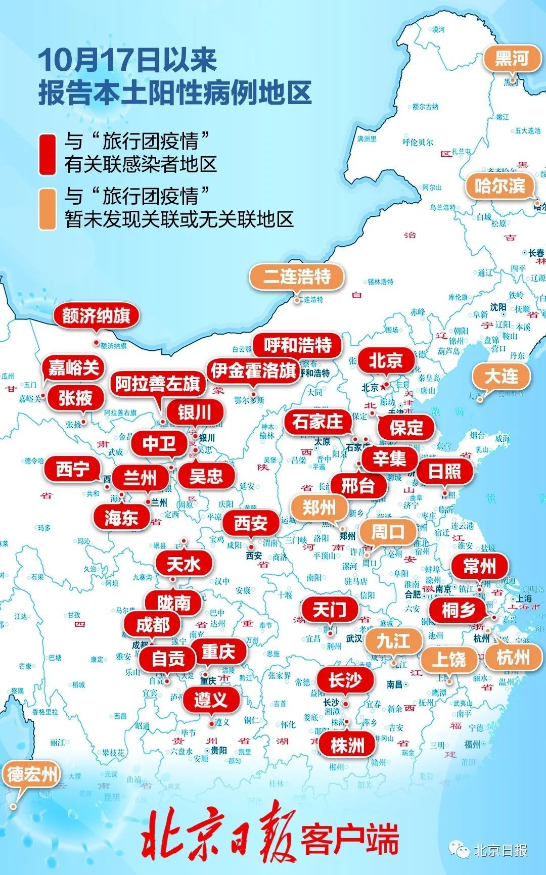 中高风险地区最新名单最新-中高风险地区最新名单最新查询-第1张图片