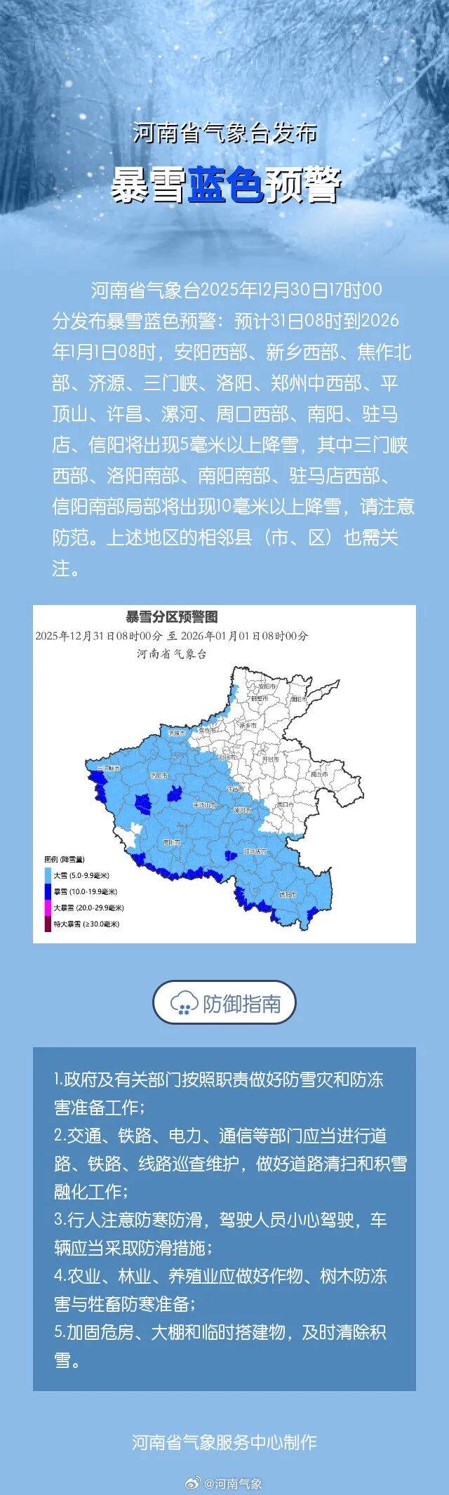 河南疫情全面解除︰(河南疫情解除了)-第1张图片