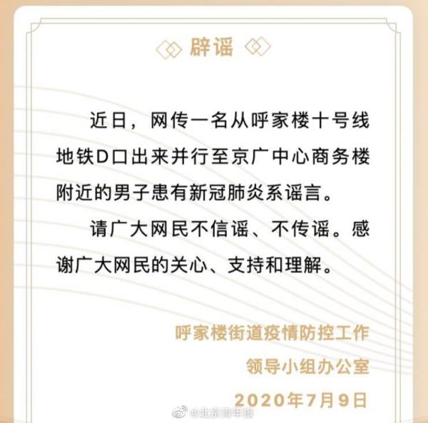 安国有疫情吗-安国出现新冠肺炎病毒了吗-第2张图片
