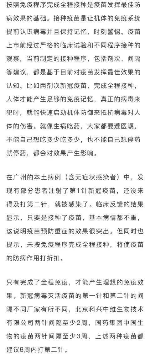 “浙江最新的疫情情况” 浙江最新疫情消息今天?-第2张图片