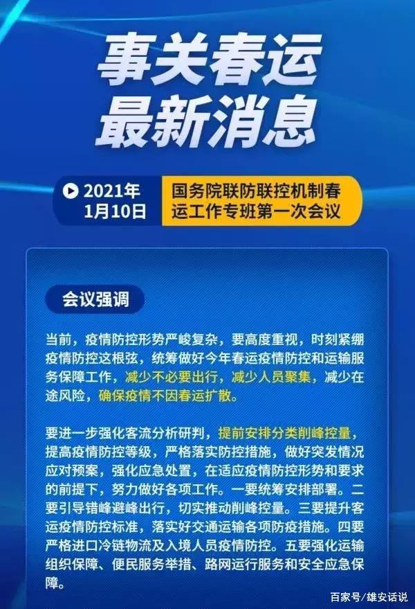 石家庄疫情最新消息今天.石家庄疫情最新消息发布情况-第1张图片