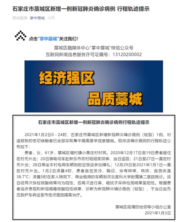 “郑州新增确诊1例” 郑州新增确诊病例行动轨迹？-第1张图片