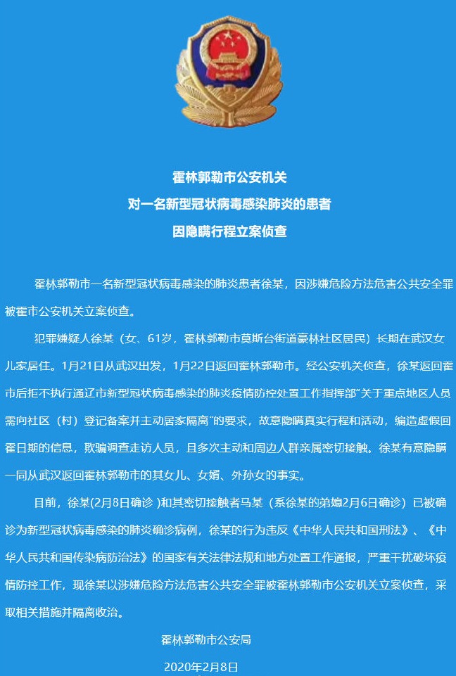 内蒙古确诊轨迹公布,内蒙古病例确诊-第3张图片