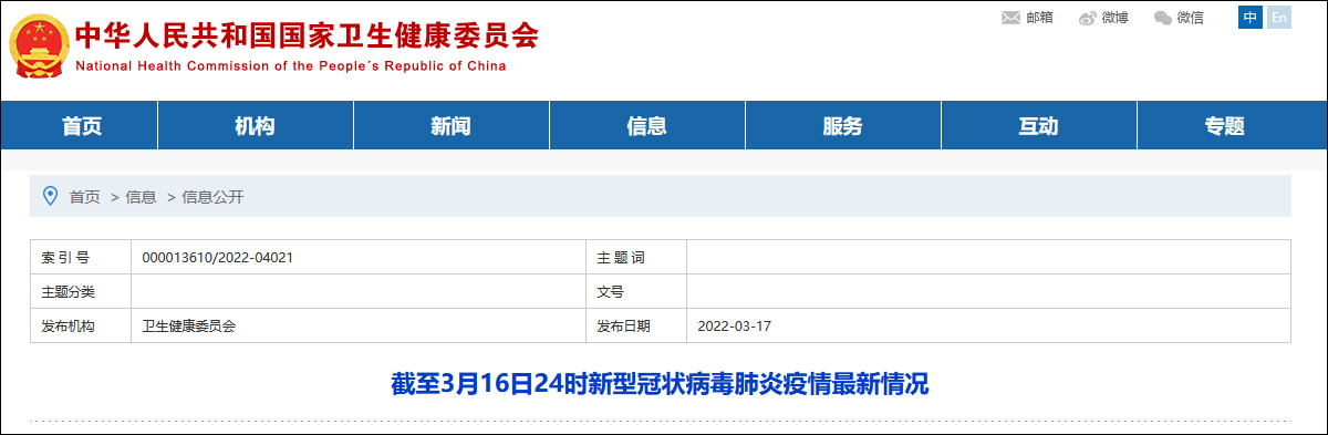【31省份新增5例本土病例在安徽辽宁/31省份新增5例本土病例 在安徽辽宁】-第2张图片