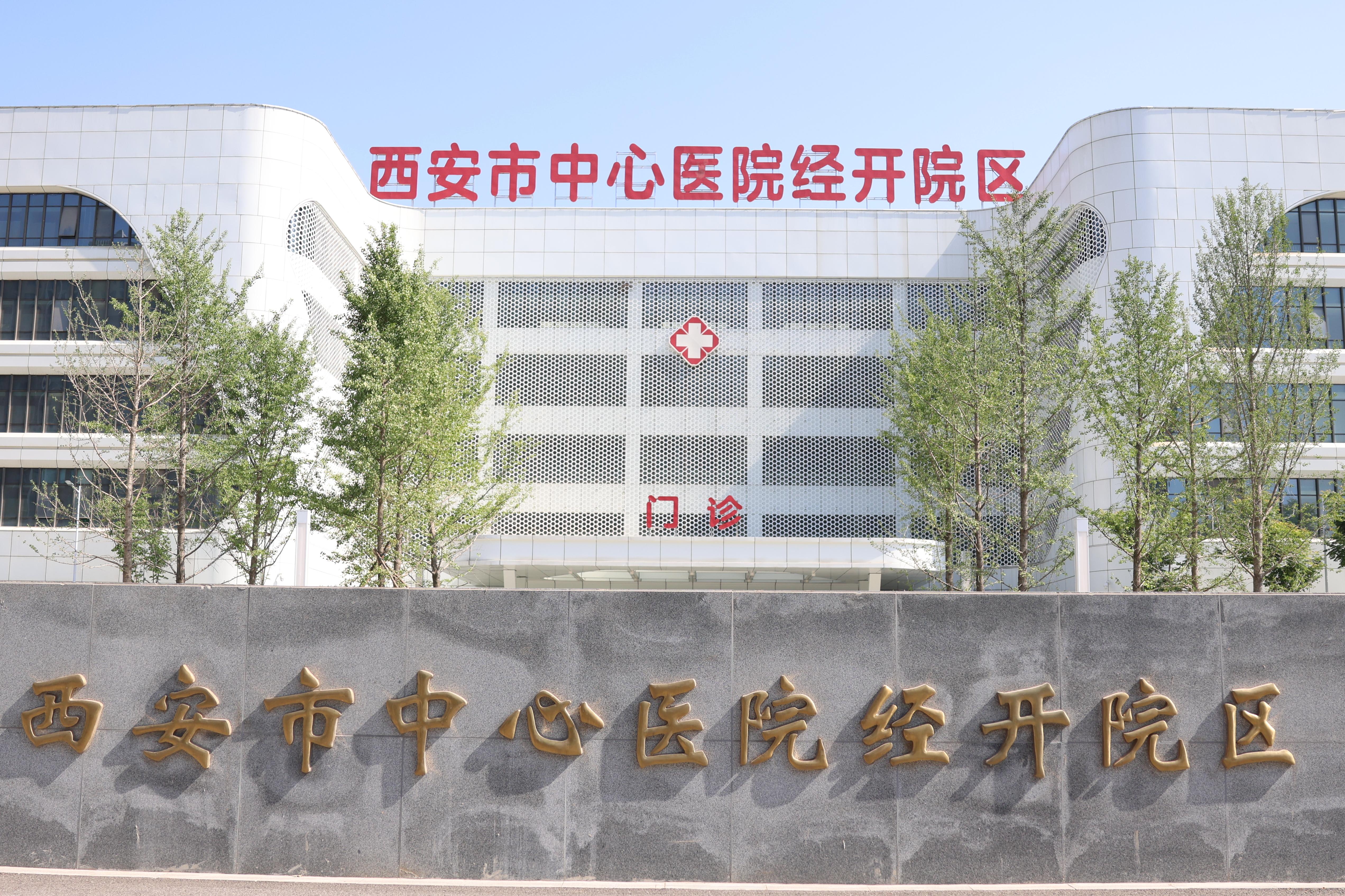 “西安确诊” 西安确诊医院？-第1张图片