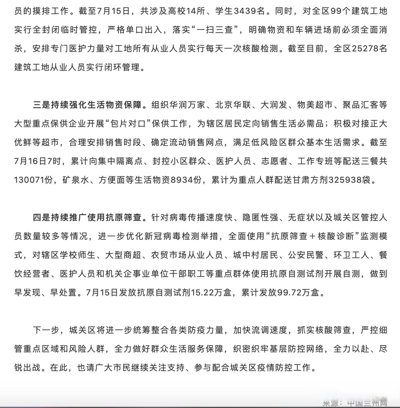 “全国新增确诊病例397例” 全国新增确诊病例397例最新消息?-第1张图片