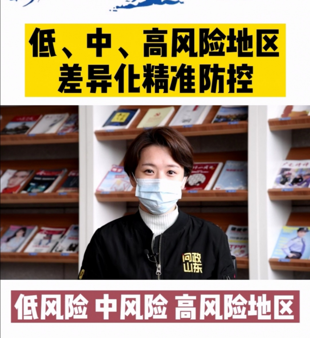“中高风险地区怎么界定” 中高风险地区的认定？-第3张图片