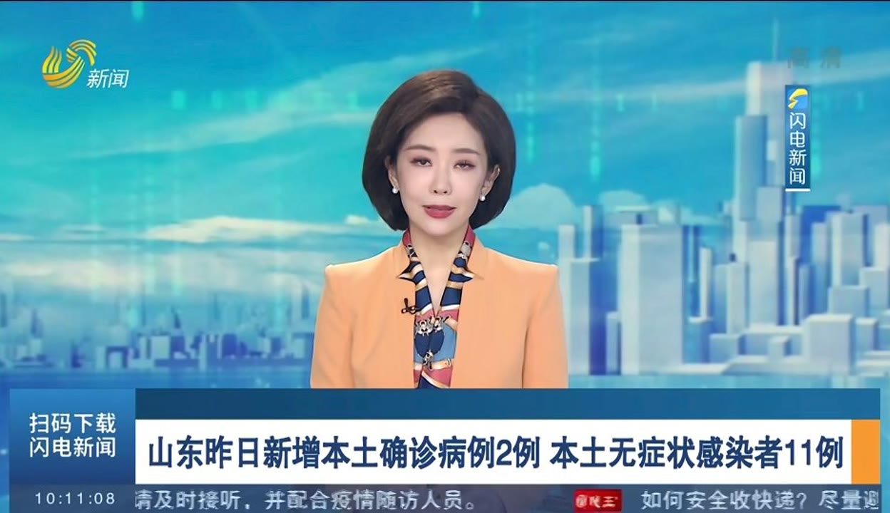 “深圳昨日新增本土确诊46例” 深圳昨天新增一例?-第1张图片