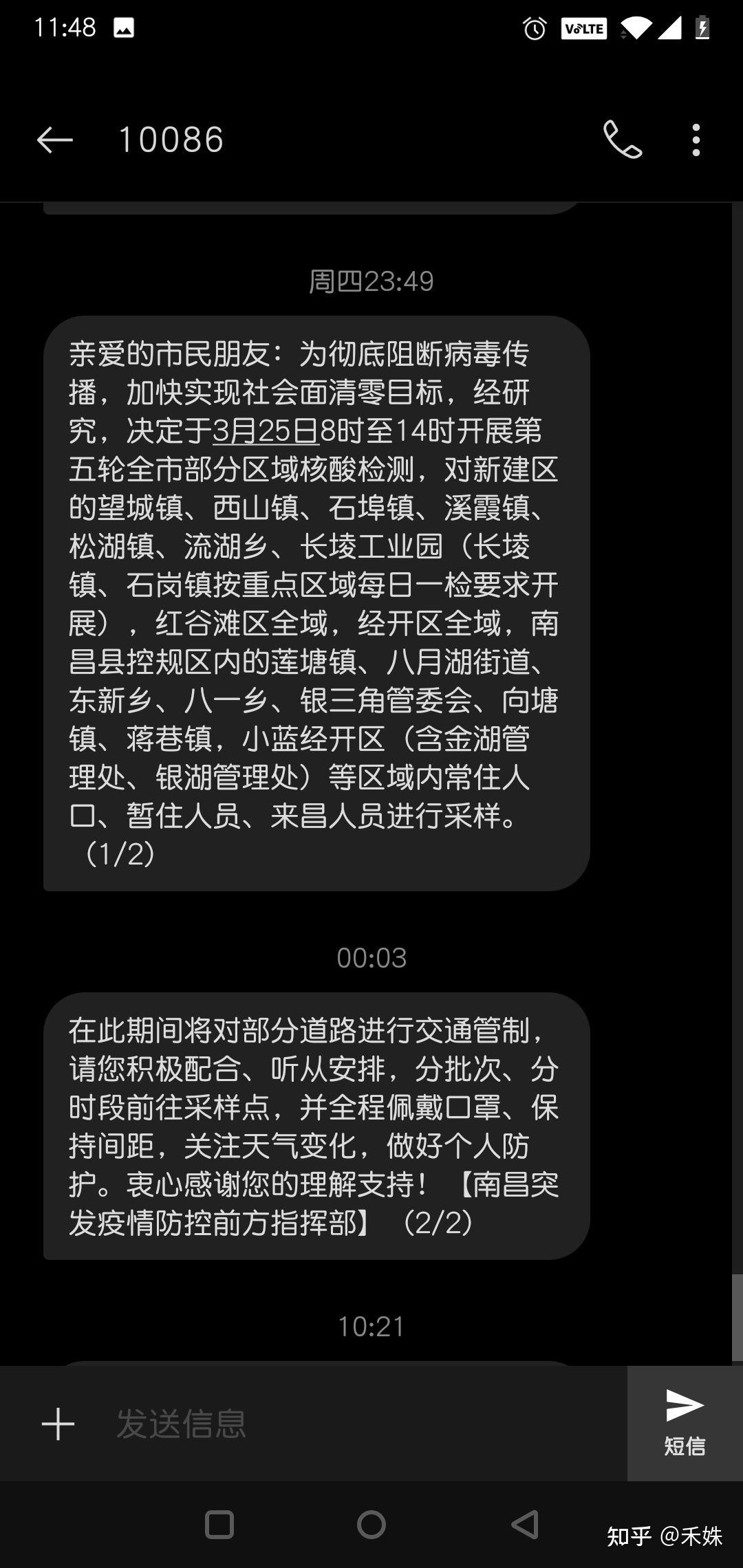 “上海新增本土无症状连续三天超2万” 上海新增3例无症状感染者？