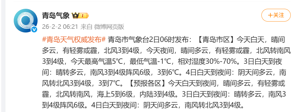 【青岛疫情/青岛疫情今天最新情况】-第1张图片
