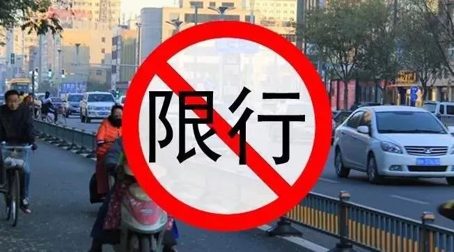 郑州限号2021最新通知10月份,郑州限号2021最新限号时间10月份-第2张图片