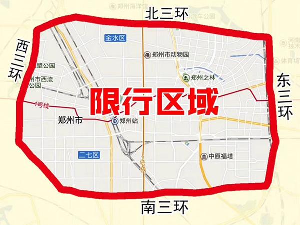 郑州限号2021最新通知10月份,郑州限号2021最新限号时间10月份