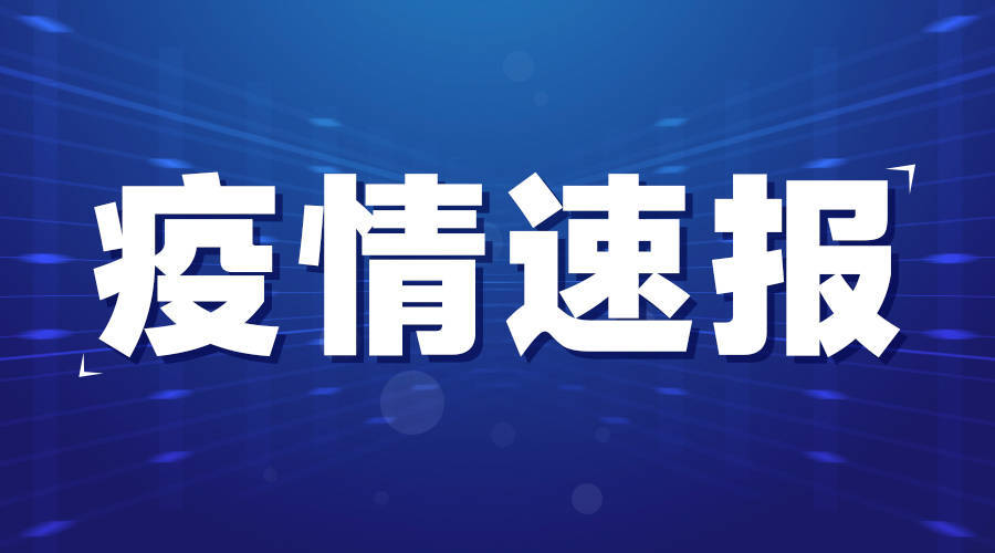 4日贵州疫情速报︰(贵州疫情最新消息今天新增病例)-第2张图片