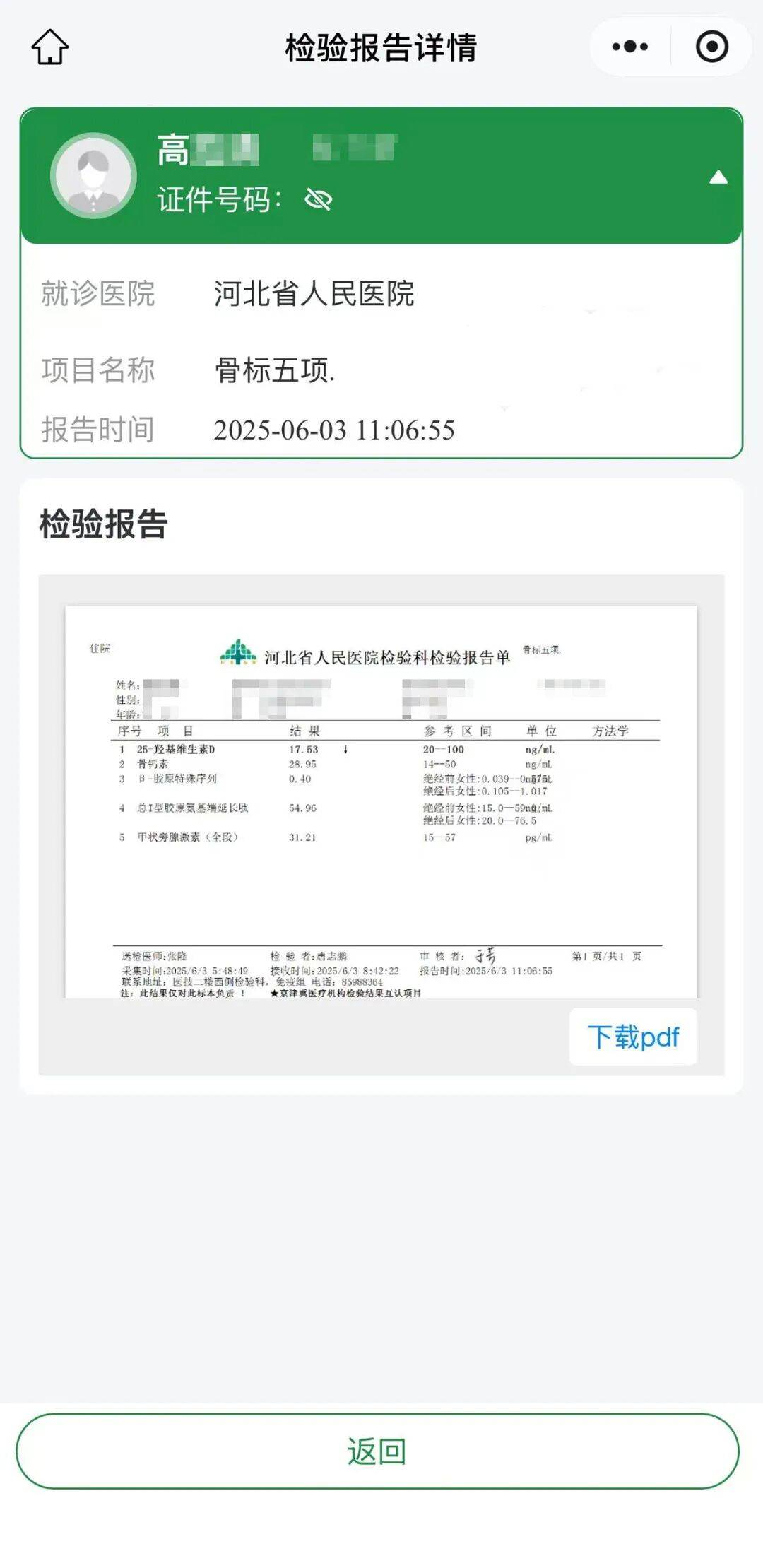 河北新增本土确诊病例10例,河北新增本土确诊病例10例是哪里的