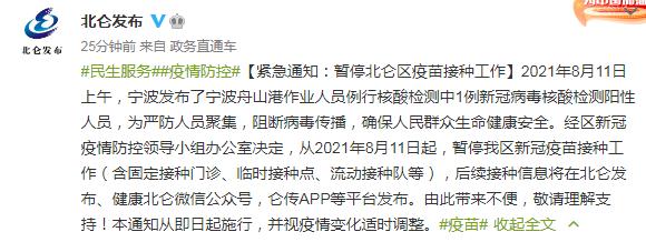 “宁波疫情最新情况” 宁波疫情最新通报？-第3张图片