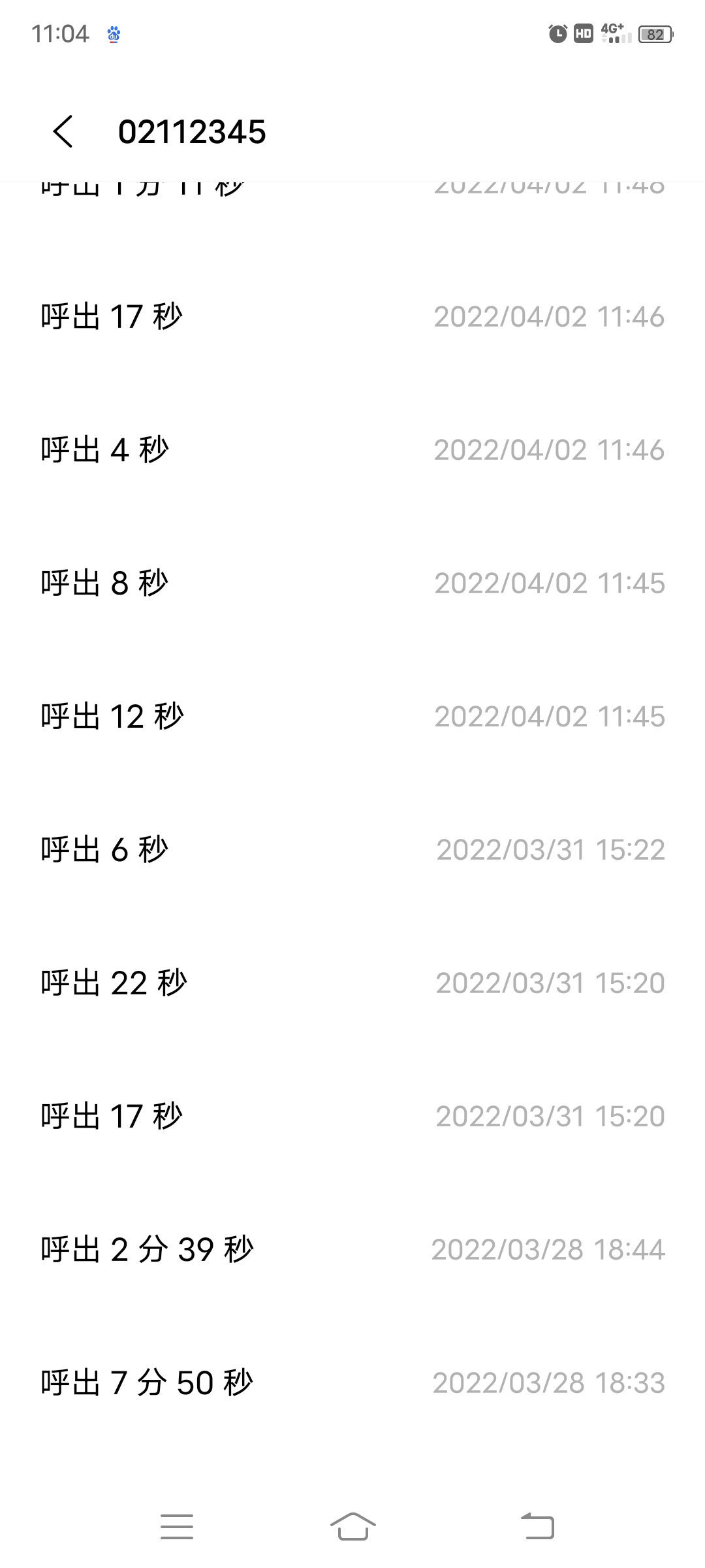 扬州1例阳性人员前10次检测均阴性-扬州 阳性-第3张图片