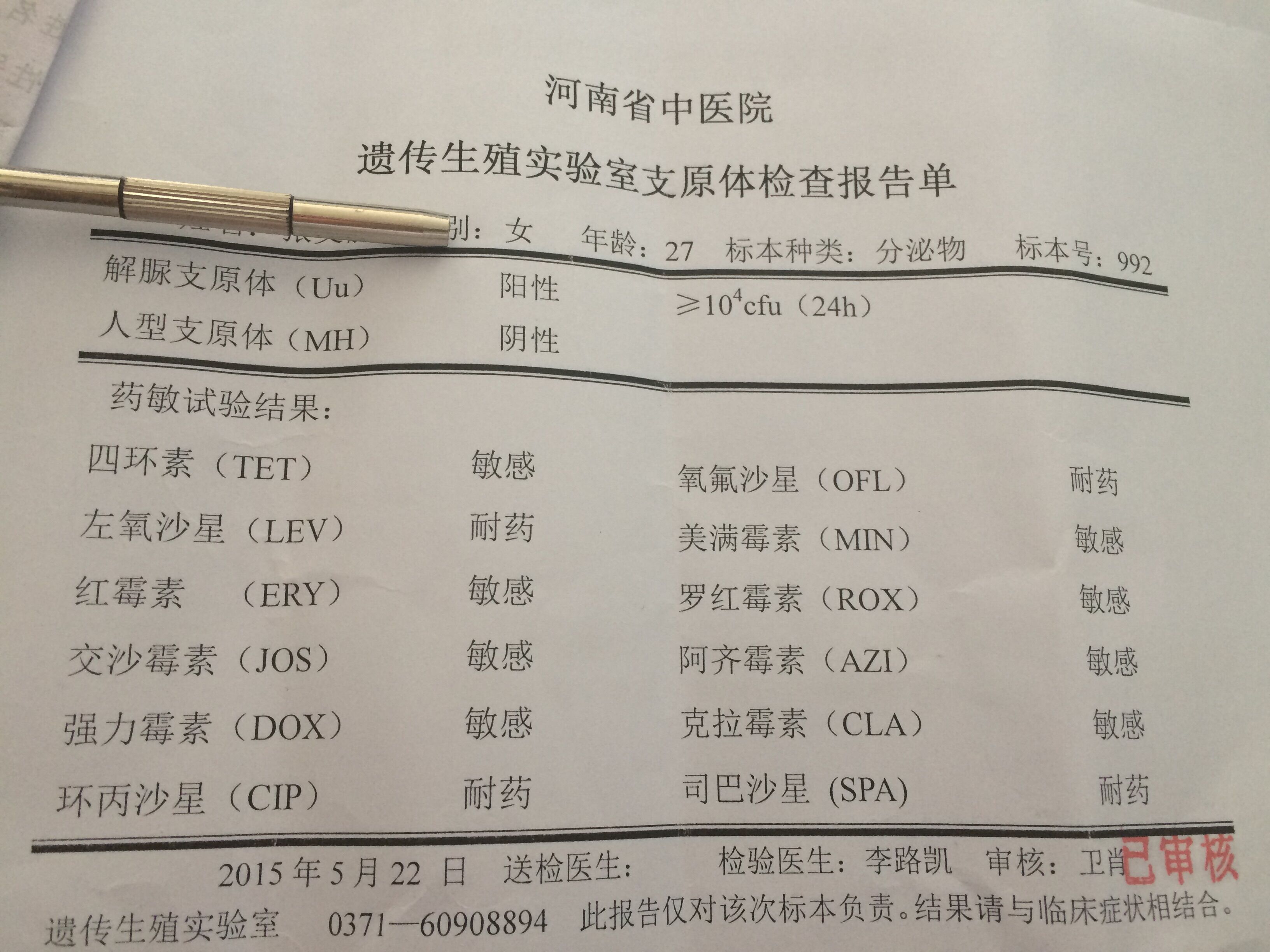 扬州1例阳性人员前10次检测均阴性-扬州 阳性-第1张图片