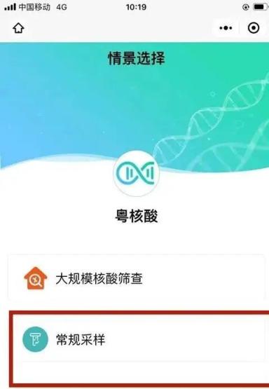 湛江疫情最新数据消息-湛江疫情最新消息名单公布-第1张图片