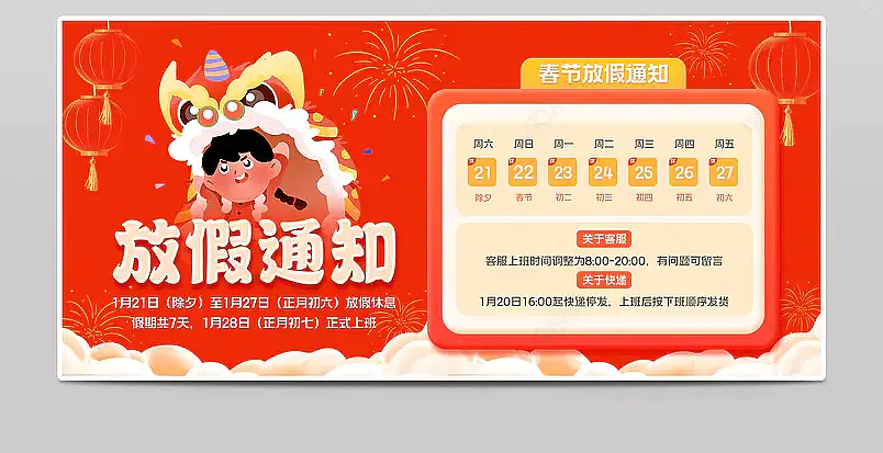 【顺丰过年停运吗2022/顺丰过年停不停运】-第2张图片