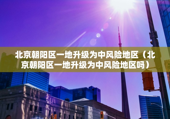 31省新增8例确诊-31省份新增本土病例8-第2张图片