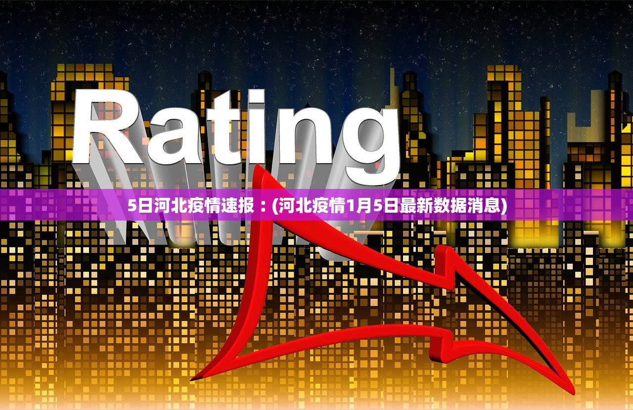 31省新增8例确诊-31省份新增本土病例8-第1张图片