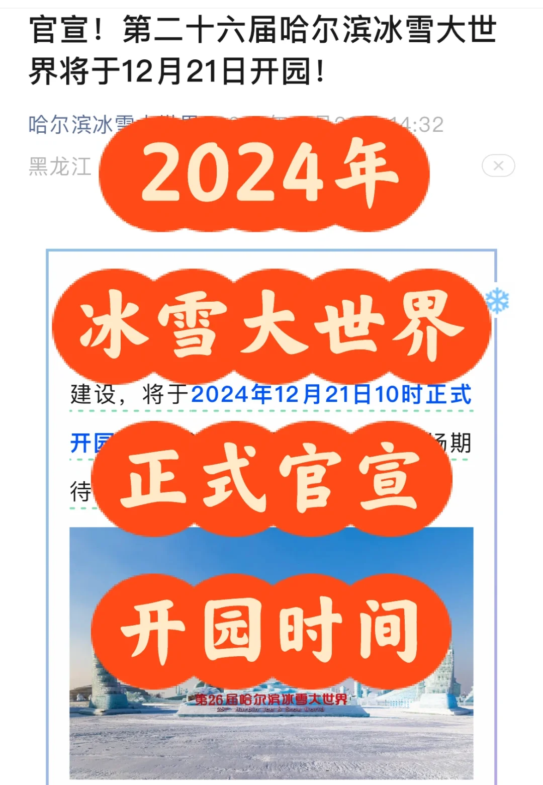 2022年冬奥会什么时候结束〃2022年冬奥会什么时候举行?