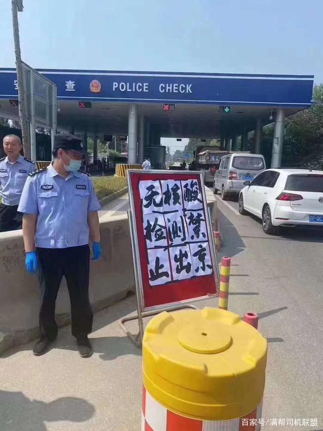 「北京即日起暂停全员核酸检测」〃北京即日起暂停全员核酸检测了吗