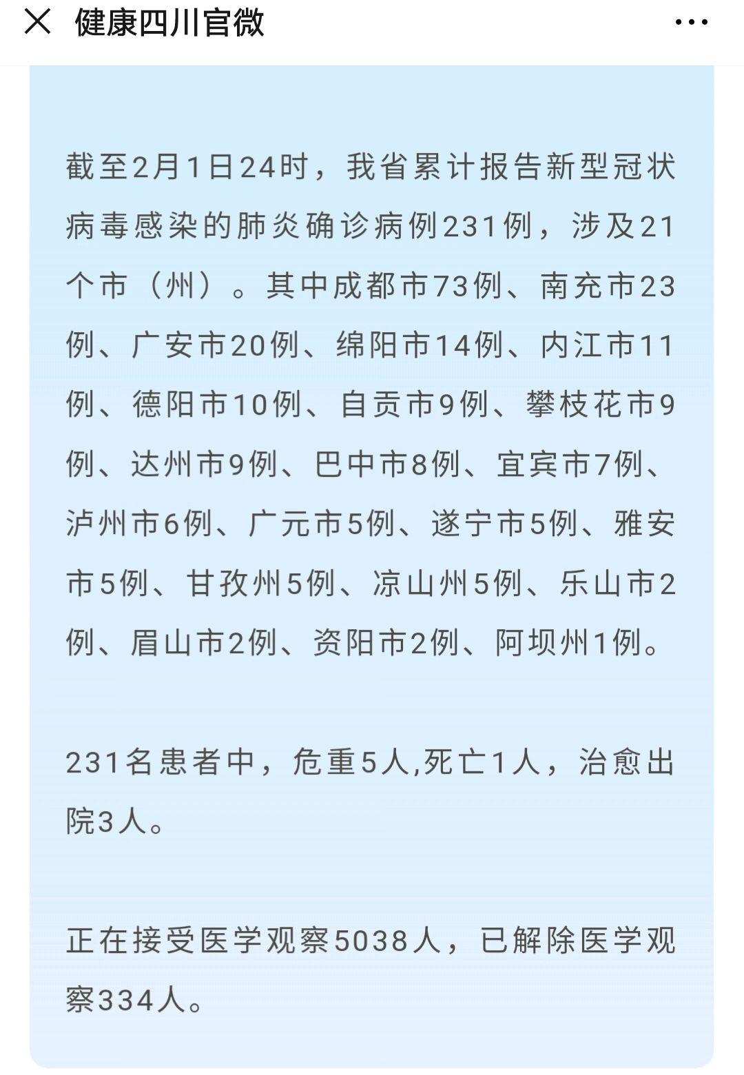 厦门新增5例确诊病例.厦门新增5例具体情况-第2张图片