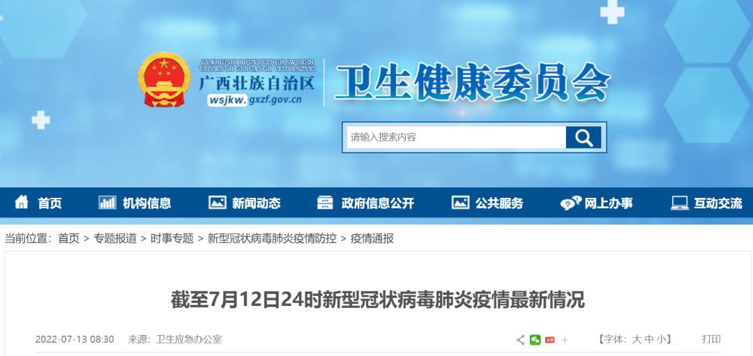 「西安疫情最近情况」〃西安疫情最新情况通报