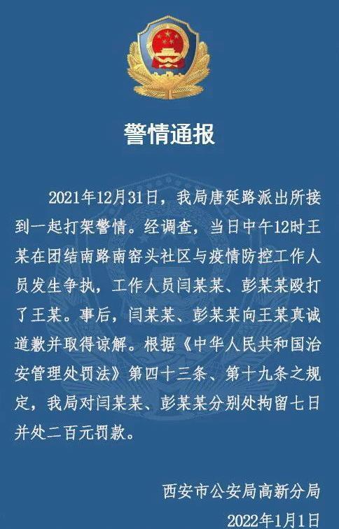 【疫情最新数据消息西安/疫情最新通报西安】-第1张图片
