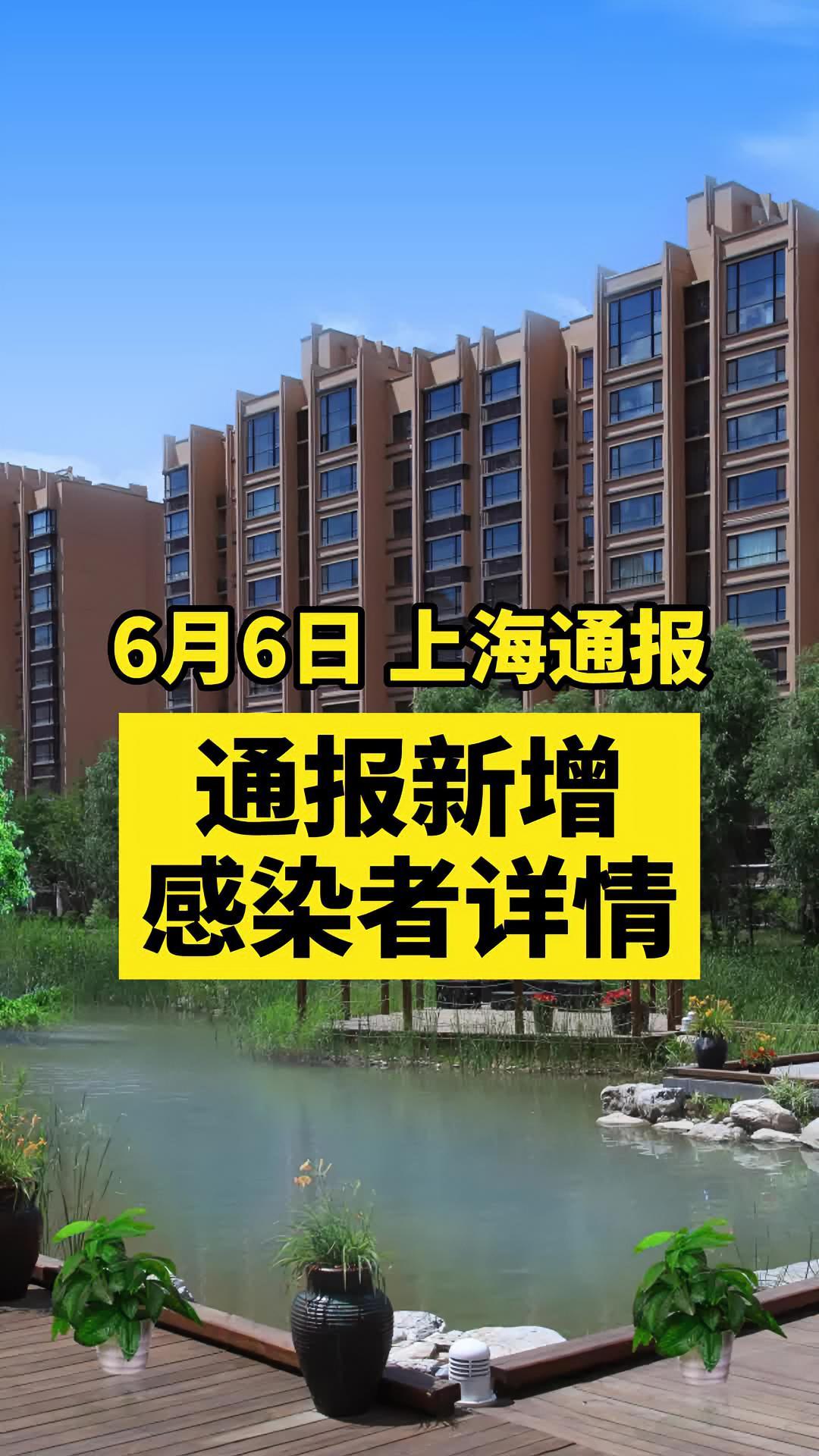 上海最新疫情最新消息︰(上海最新疫情情况报告)
