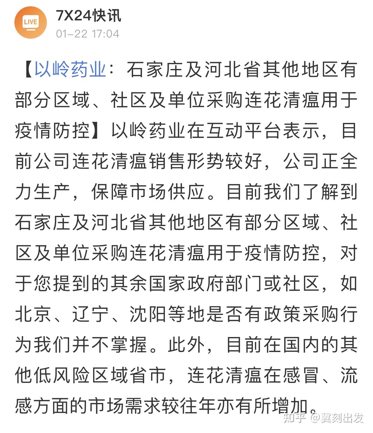 31省份新增本土确诊48例-31省新增本土确诊42例-第1张图片