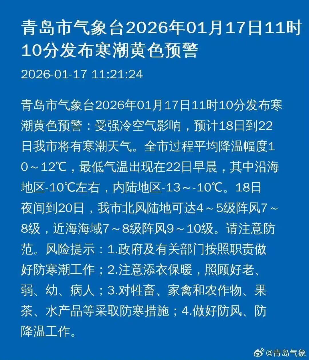 青岛新增96例本土确诊无症状205例〃青岛新增2例无症状感染-第1张图片