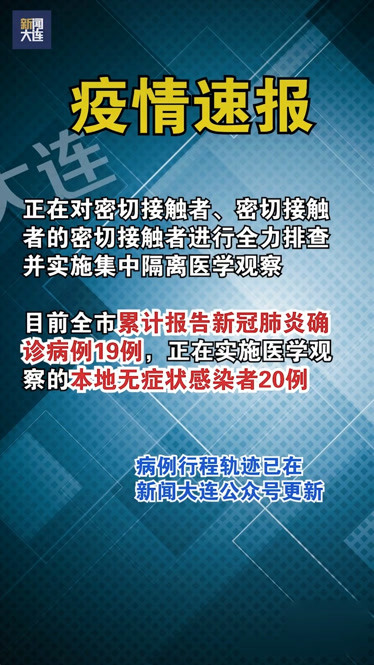 吉林省新增12例本地确诊,吉林省新增12例本地确诊病例-第1张图片